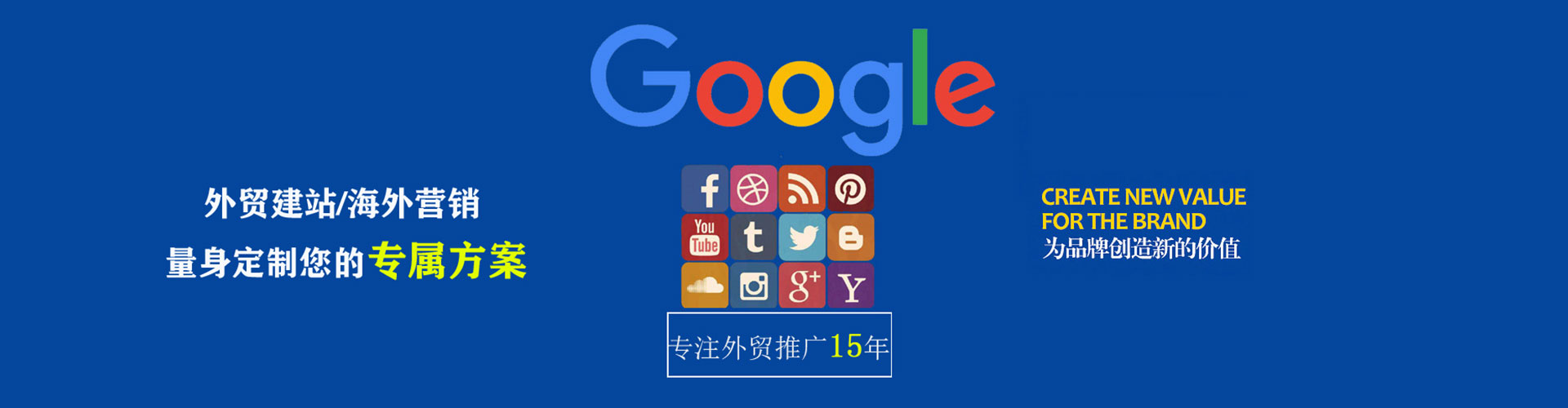 高青sem服务