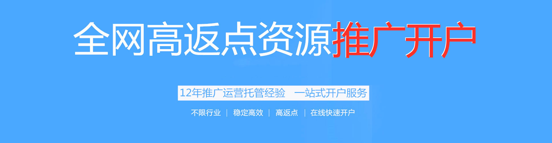 高青百度如何推广